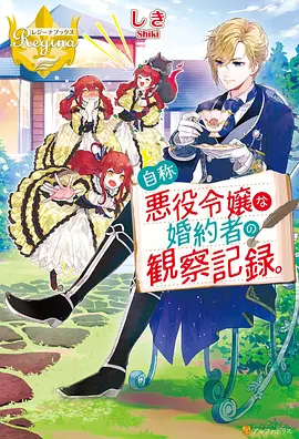 星尘旅人 动漫番剧全集在线观看